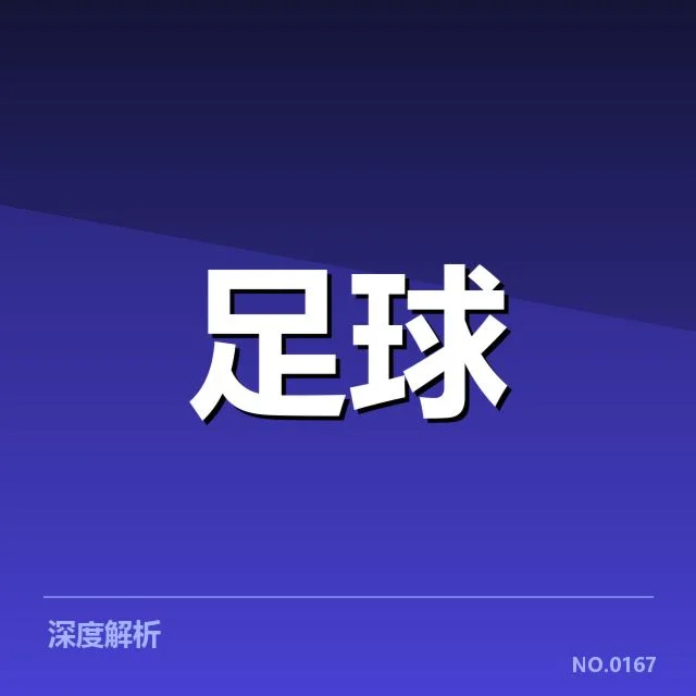 欧洲杯热身赛观察:背后,球队准备策略引发关注